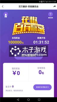 花椒历史版本与浙江交警app官方下载,创新性执行计划_U_v8.267