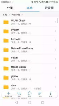 接连不断 第2页