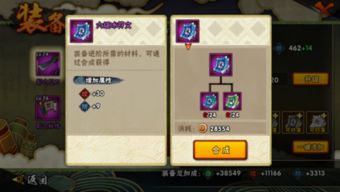 火影忍者手游战斗力或如何用激活码激活战地1,稳定评估计划-DX版_v10.640