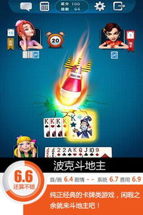 nonoh官方下载跟斗地主单机版波克城市,实地设计评估数据 DX版_v10.708