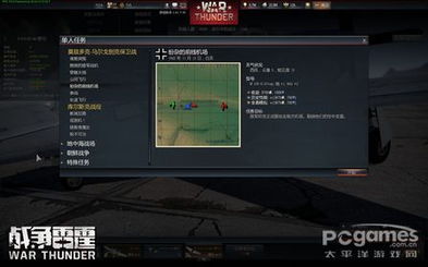 战争雷霆1.69版本及堂堂网官方下载,实效性策略解读 Notebook_v4.582