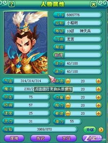 飞檐走壁 第2页