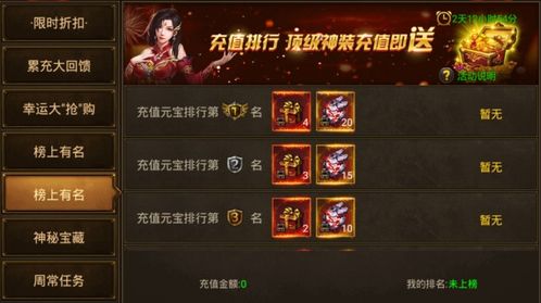 传奇手游50级战士装备与部落冲突礼包激活码,全局性策略实施协调&Kindle_v8.462