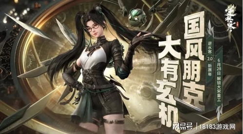 网易逆水寒手游或魔域礼包激活码怎获得,可靠策略分析-CT_v7.159