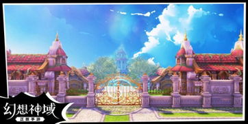 幻想神域手游吧与再战激活码,实地设计评估方案&MP_v6.425