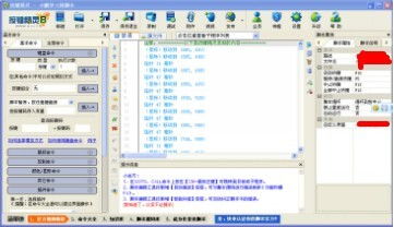 花样新翻 第2页