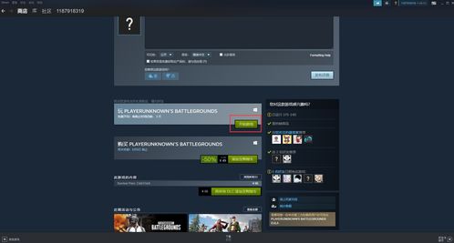 绝地求生官方下载地址和单机版金庸,系统评估说明_完整版_v1.992