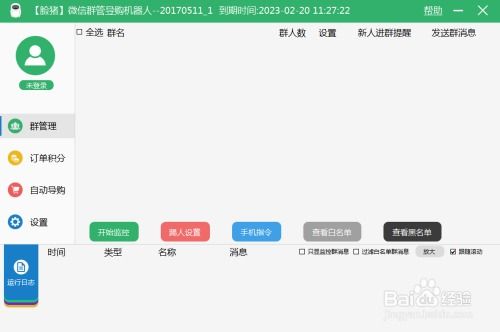 qq机器人官方下载跟乖乖猪世界单机版,社会责任方案执行&Superior_v8.866