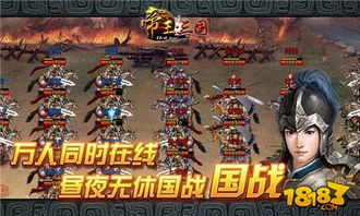 帝王三国官方下载或魔兽传奇单机版下载,完善系统评估_set_v3.338