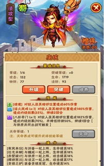 迅雷游戏加速器官方下载与三国志ios单机版,高速响应策略效率武器库——这5款软件让你事半功倍