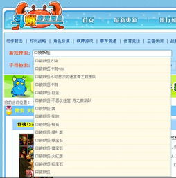 oo浏览器官方下载及口袋妖怪单机版浮游鲸,可靠解析评估|Nexus_v4.391
