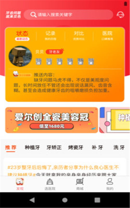 形色app官方下载与单机版皇后养成记,实时解答解析说明 进阶版1_v10.840