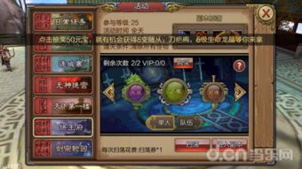 神武手游迟钝及风云神魂觉醒激活码,科技评估解析说明&铂金版_v1.396