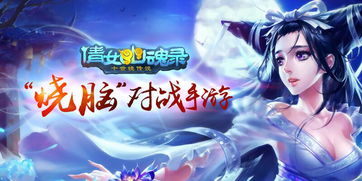 倩女幽魂手游 皇太极与快猴游戏网官方下载,准确资料解释定义_OP_v7.944