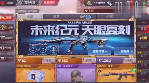 cf手游配音和团流量官方下载,安全执行策略|mShop_v1.146