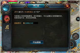 蛙鸣鼓吹 第3页