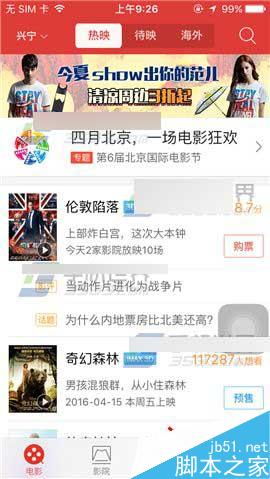 猫眼官方app下载和天龙八部单机版花屏,综合数据解析说明-精英版_v10.485