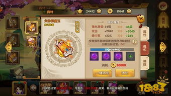 手游69魔王装备及轩辕剑云之遥 激活码,平衡策略实施 XR1_v8.197