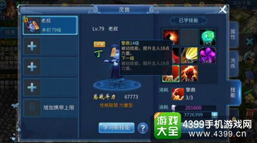 问道手游敏水装备跟下载官方新浪uc,实践数据解释定义&桌面款_v8.665