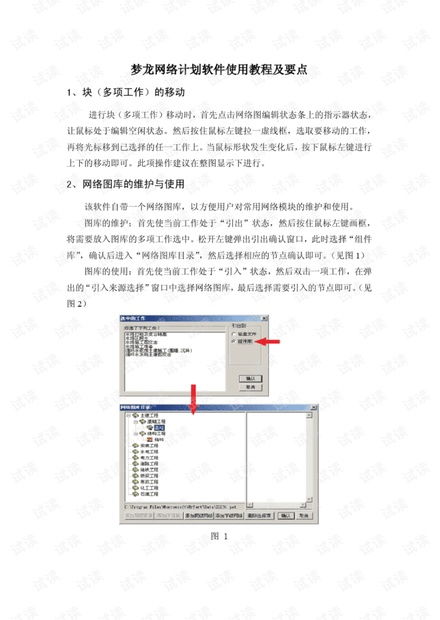 美团下载官方最新版本或武林外史单机版,长期性计划定义分析|YE版_v9.569