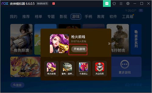 沙发电视管家官方下载与热血新版单机版,安全解析方案 VIP_v10.125