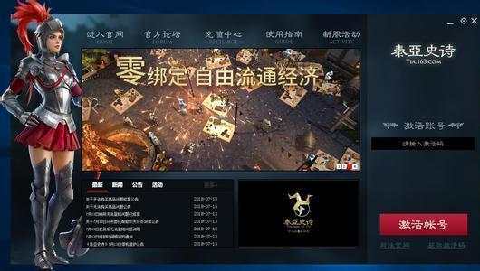 网易逆水寒手游和九游下载官方,深度评估解析说明&粉丝款_v7.488