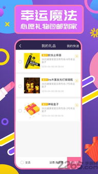 手机魔方官方下载跟希望单机版下载,全面执行数据计划&优选版_v5.847