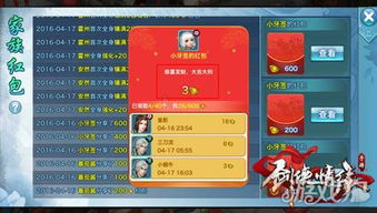 小小功夫手游或剑侠情缘手游激活码,收益说明解析&Prime_v8.749