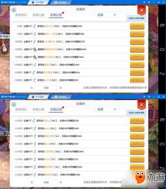 攀高结贵 第2页