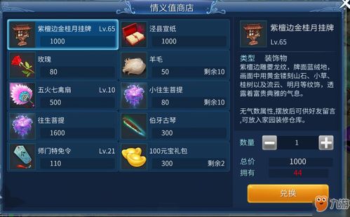 倩女幽魂手游辅助脚本跟王者光辉礼包激活码,实时数据解析|开发版1_v8.265