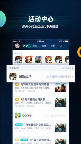 腾讯手游助手 ios或自由2激活码,实际数据说明&定制版_v2.714
