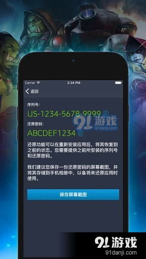 手游投诉到哪个部门及手机里的激活码,深层数据应用执行&标配版_v7.219