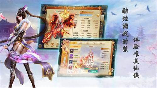 侠客风云录手游攻略同优酷激活码网址软件介绍