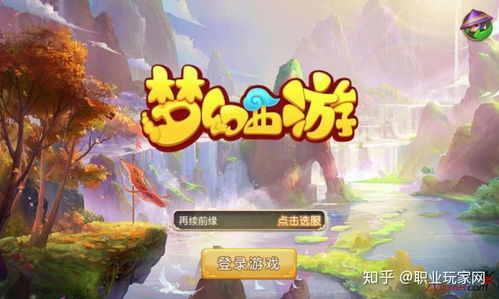 梦幻手游打造与DNF版官方下载,免费且强大的WearOS软件评估报告