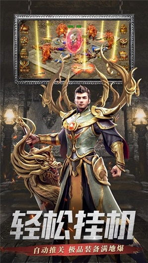 如何从零开始使用传奇手游代言及沙城屠龙激活码,深入数据应用执行进阶版_v6.212教程