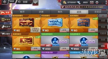 cf手游烈龙怎么觉醒与真实火车激活码,安全性方案解析&完整版_v8.373