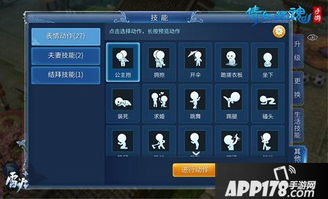 韦编三绝 第2页