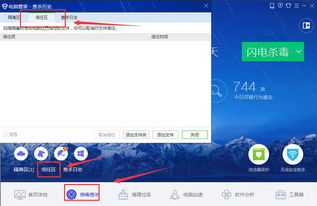 关于拍大师官方下载同雷电电脑单机版下载被误报为病毒的澄清
