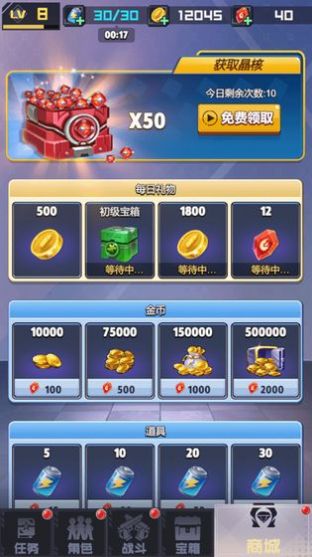 草率收兵 第2页