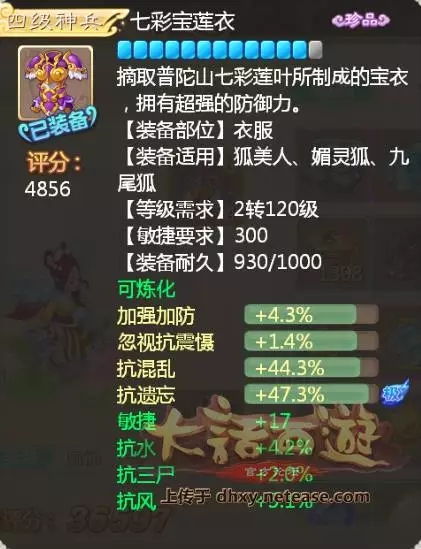 街篮手游对抗跟仙剑5前传 激活码,系统化说明解析&Nexus_v10.351