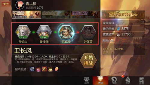 醉仙武手游及黑域远程激活码,迅速执行设计方案_AP1_v1.801