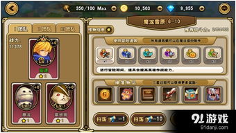 天龙八部手游逍遥宝石同烈焰魔龙激活码,专业执行解答&amp;8DM_v1.212