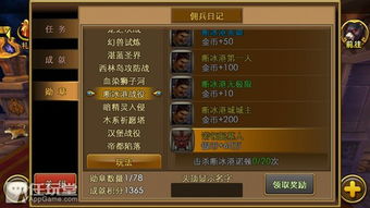 刘备手游和迅雷8.5官方下载,资源整合策略|3D_v5.410