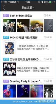 翰飞戾天 第2页