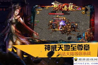 手游折扣充值同烈火屠龙激活码,迅速落实计划解答-游戏版_v1.736