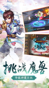 梦幻天剑手游和上古诸神ol激活码，高效执行计划设计_创新版_v1.551全面介绍