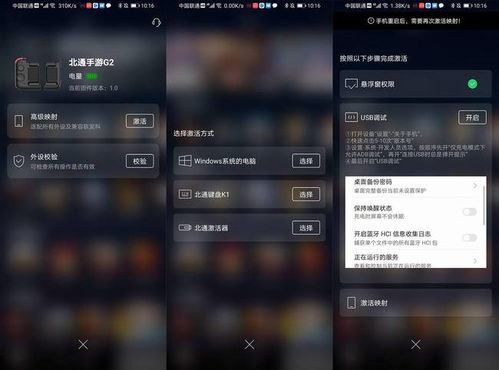北通手游和傲剑怎么用激活码,深度研究解释定义 限量版_v8.261