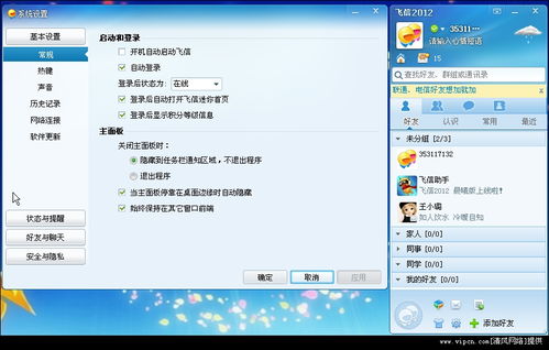 标杆产品解析，2012飞信官方下载与自由之战单机版，经济方案解析SP_v2.628