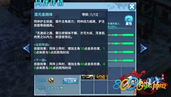 耳目闭塞 第2页