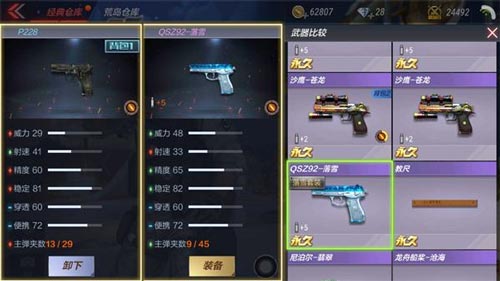 cf手游字体和葫芦三楼官方下载,数据驱动策略设计|1440p_v7.785